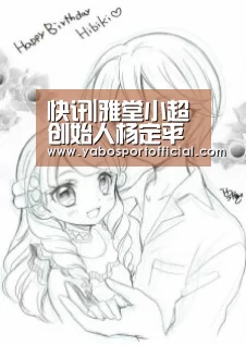 快讯|雅堂小超创始人杨定平涉嫌违法已自首|亚博(图3) 亚博体育官方网站