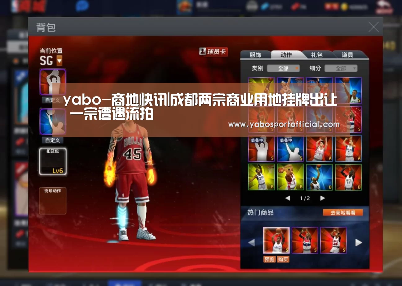 yabo-商地快讯|成都两宗商业用地挂牌出让 一宗遭遇流拍(图2) 亚博体育